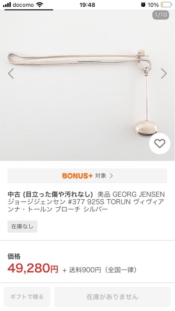 ジョージジェンセン #377 925S TORUN ヴィヴィアンナ ブローチ