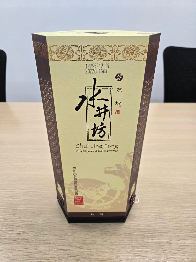 水井坊　750ml　52%