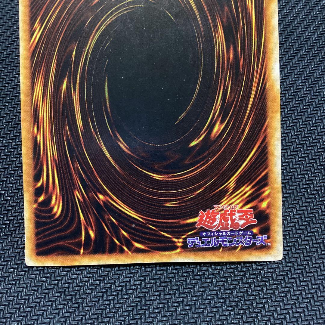 遊戯王 死のデッキ破壊ウイルス　初期　ウルトラレア