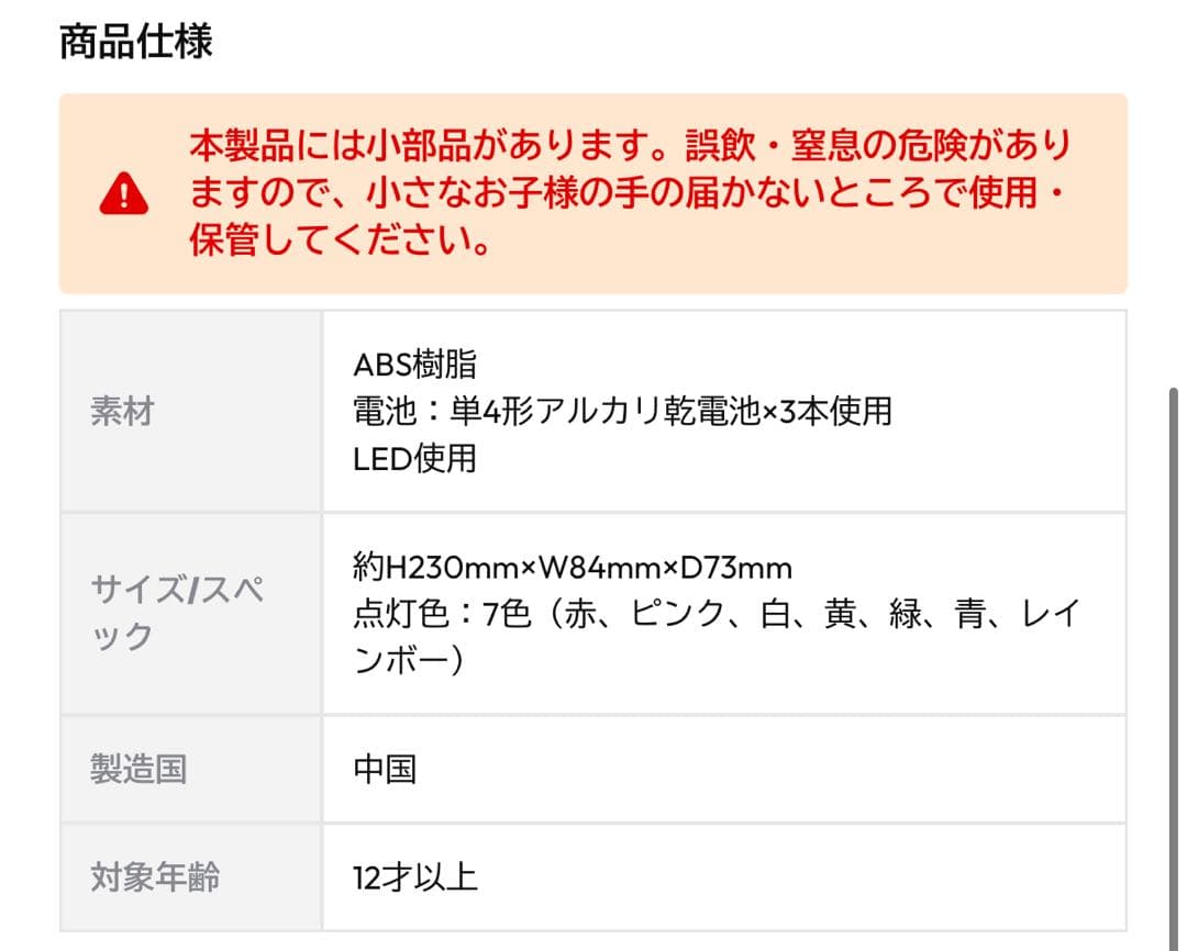 【美品】MILESixTONES ペンライト 手つなぎぬい うちわ 松村北斗