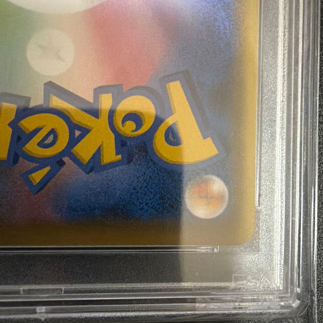 カイリューV SR S7R ワンオーナー品 PSA10　074/067　SA