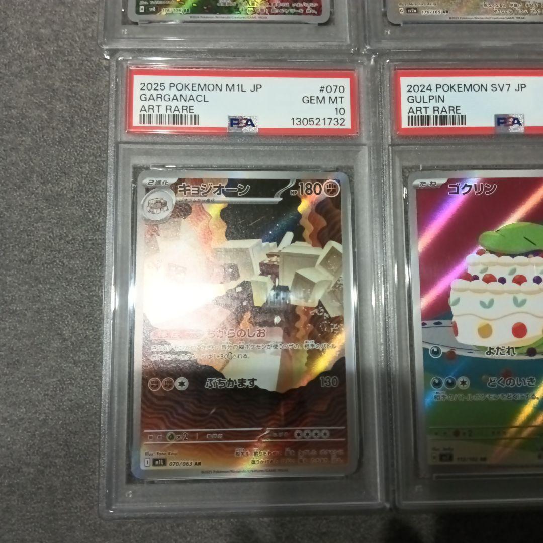 キ*す様 AR　ゼニガメ　ソウブレイズ　キョジオーン　イワンコ　PSA10 GE