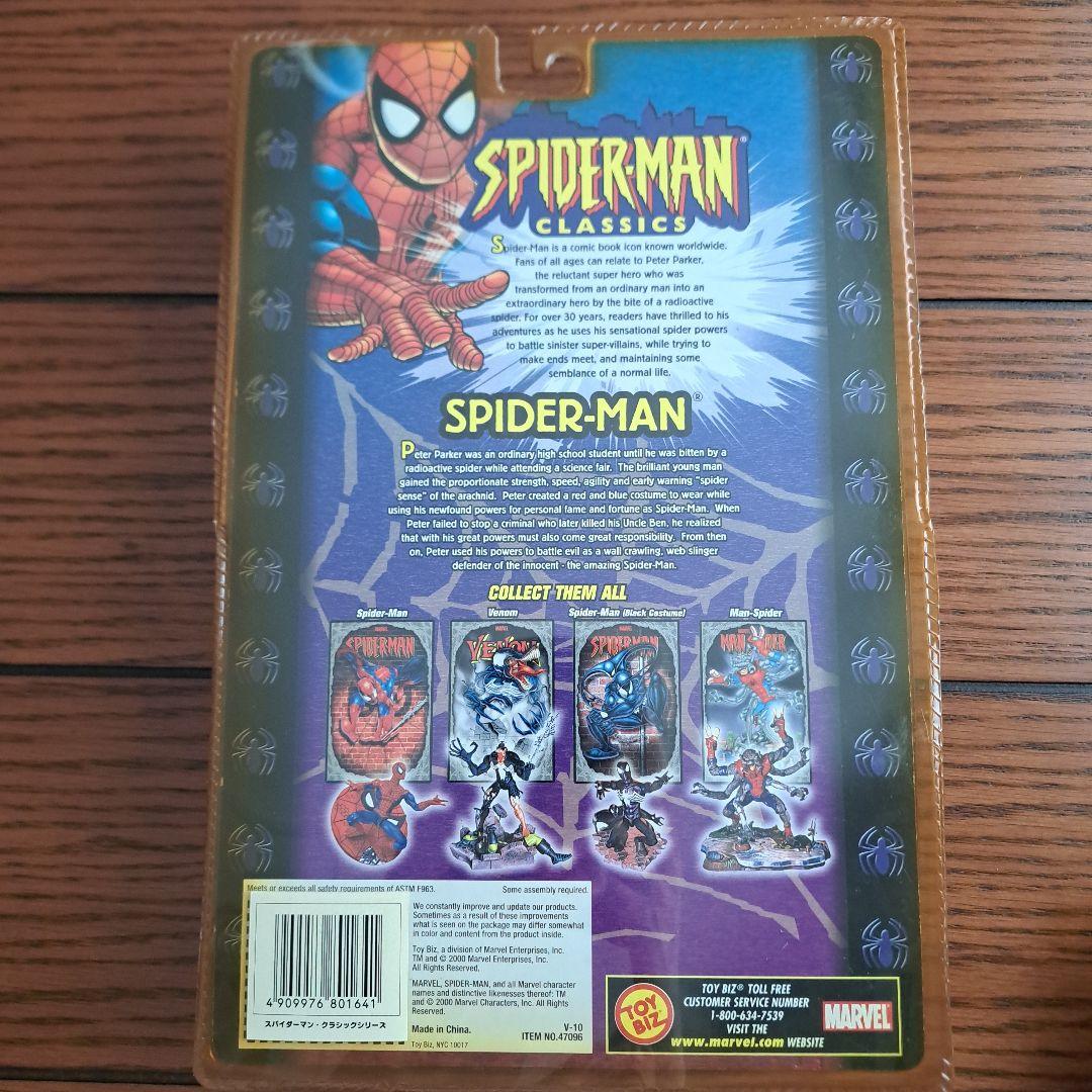 最終値下げ！スパイダーマンSPIDER-MAN CLASSICS ２体セット