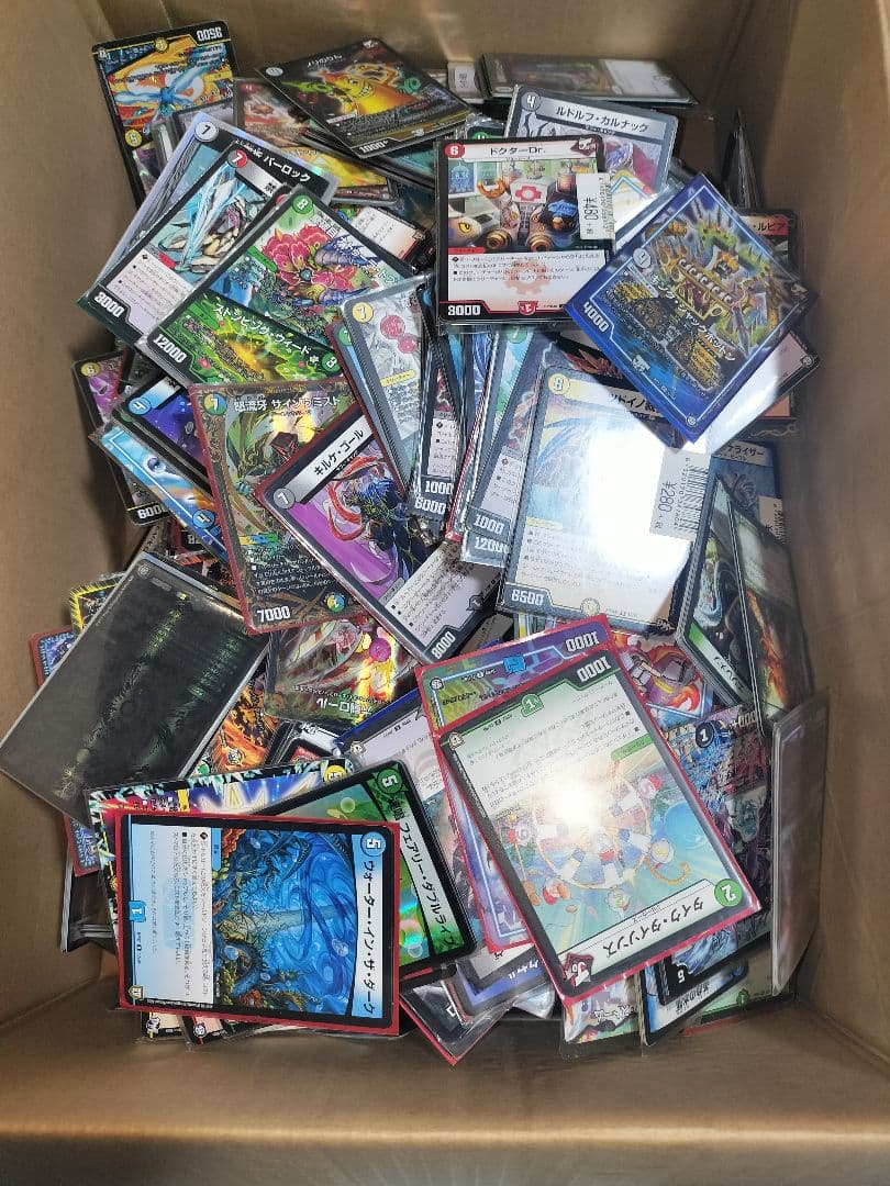 【ゆーき】デュエルマスターズ　引退品　ガリュミーズ　デュエマ