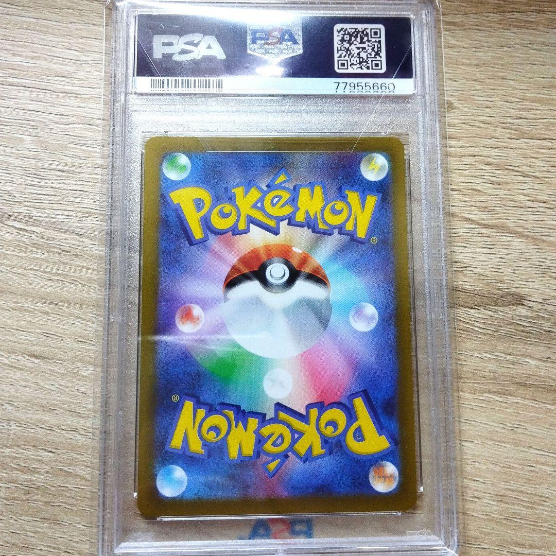 【PSA10】【最安値】リザードン VSTAR SAR