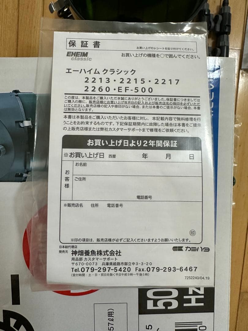 エーハイム　クラシック2215(フィルターパット、濾過材、吸排水ホース非同梱)