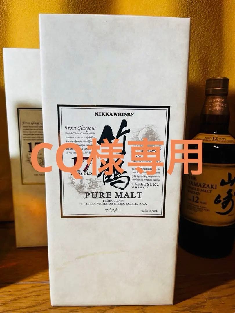 竹鶴17年　新品未開封　箱付き　終売品