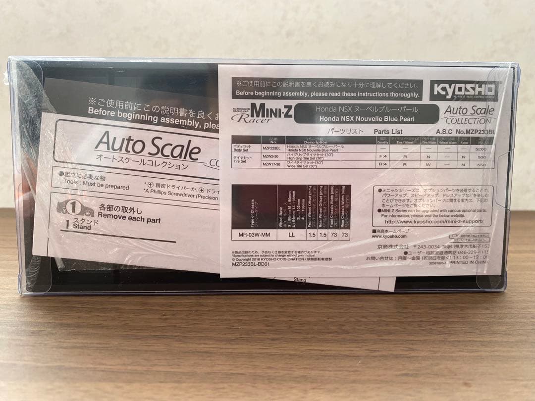 ミニッツ ASC Honda NSX