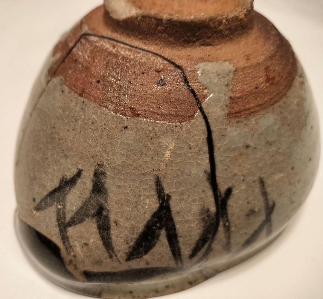 内田皿屋絵唐津　茶碗②