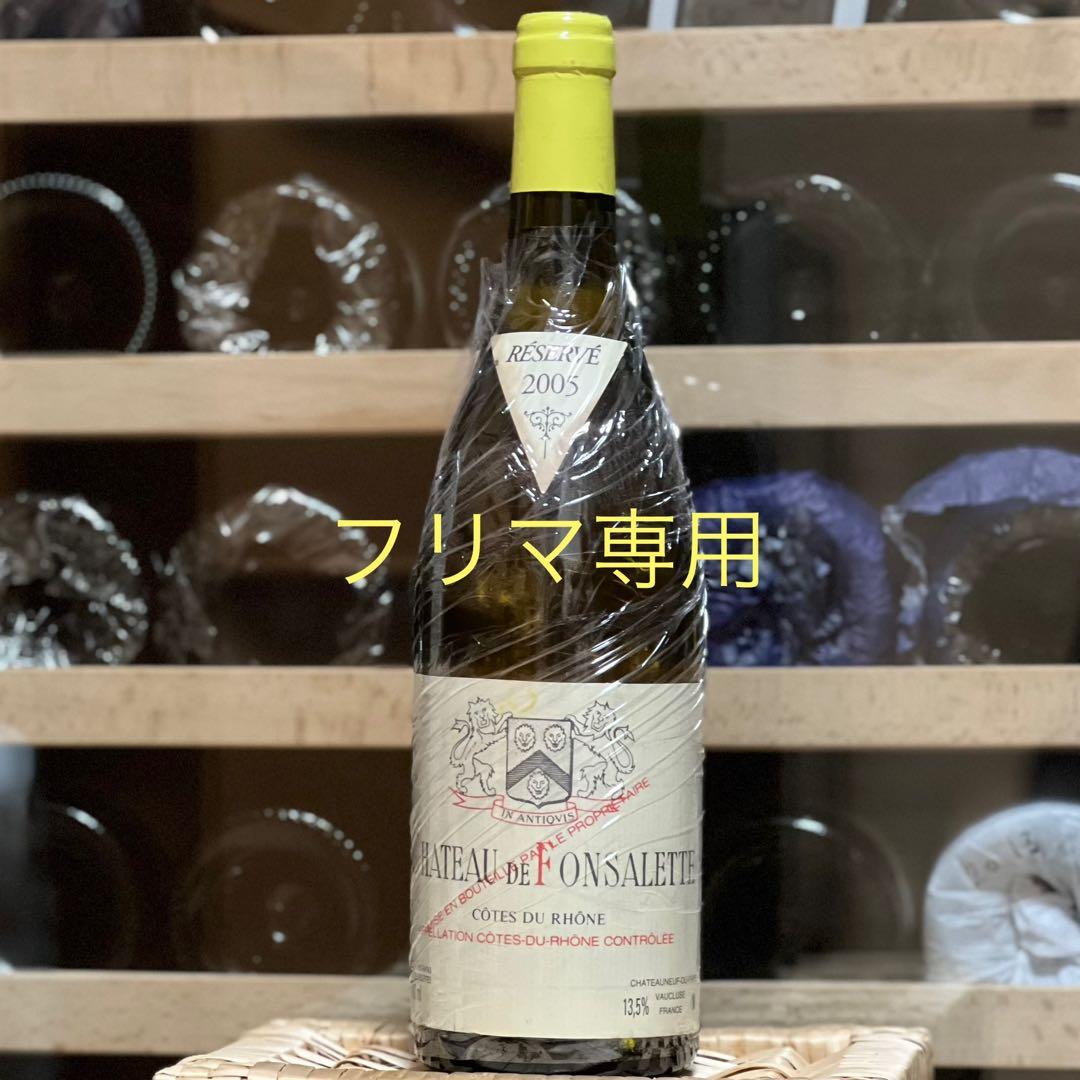 シャトーラヤス　ブラン　フォンサレット 2005 Rayas