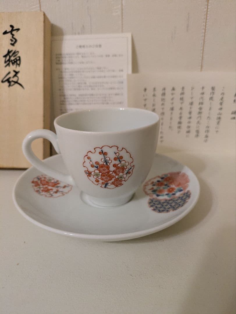 人間国宝 十四代 柿右衛門監修 有田　山徳窯雪輪紋 カップ ＆ ソーサー