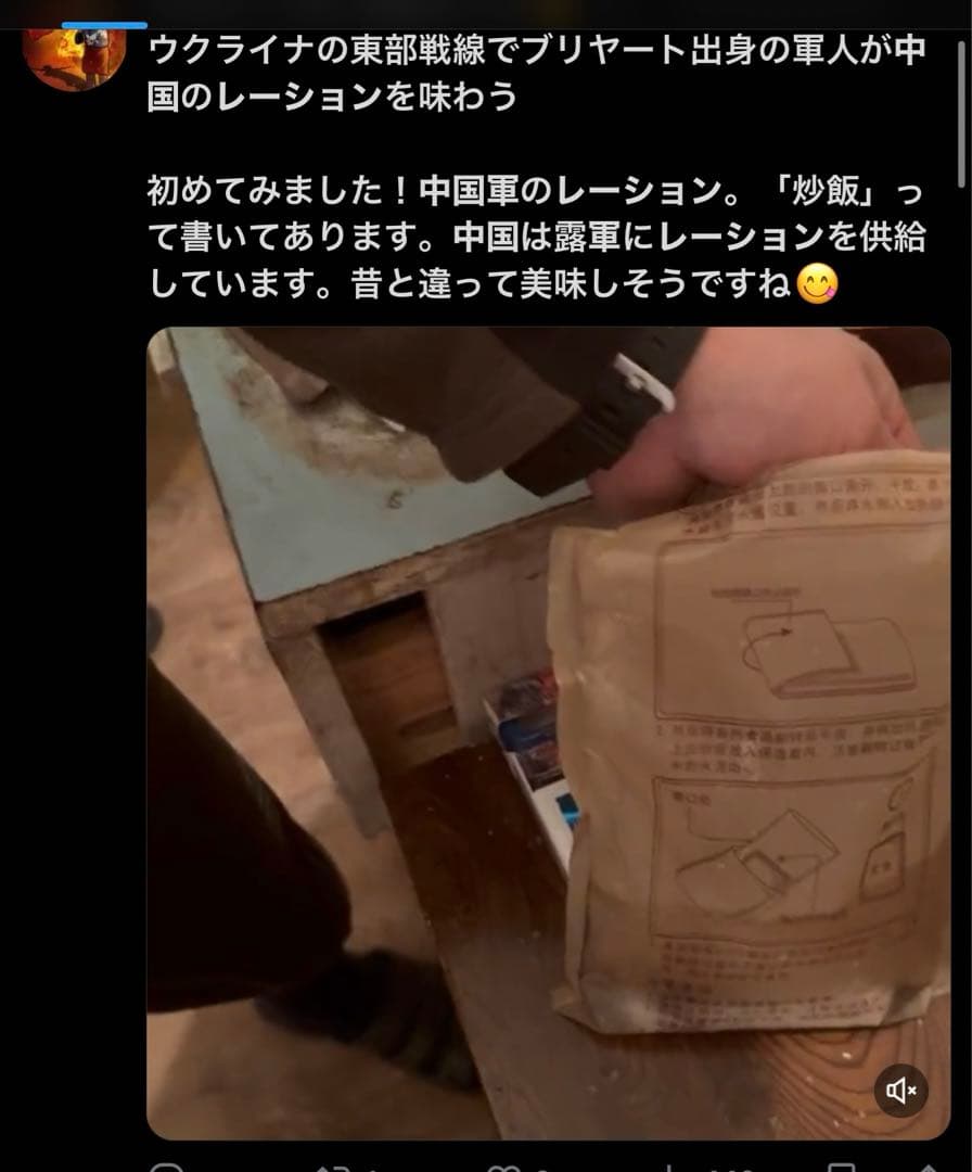 官給品 希少中国人民解放軍用13式MRE戦闘食糧 レーション670gX4（8食分