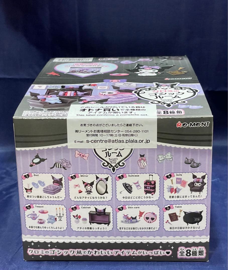 リーメント サンリオ　クロミのゴシックルーム