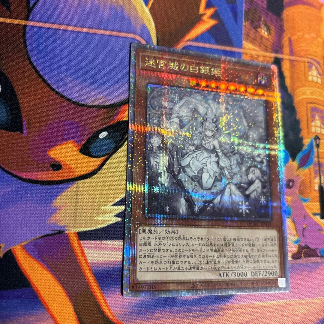 迷宮城の白銀姫 絵違い4つ目 (レディ・オブ・ラビュリンス)25th クオシク