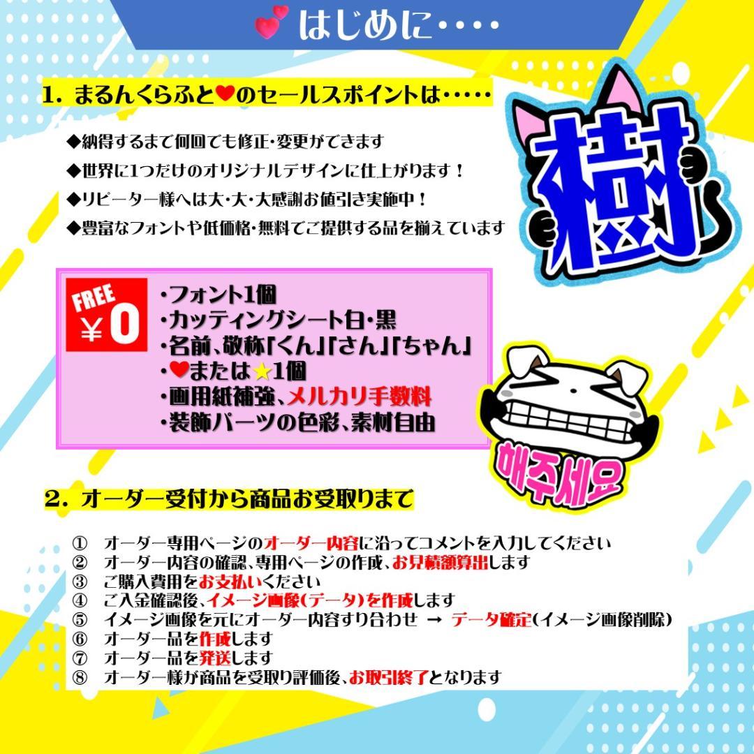 うちわ文字 団扇屋さん パネル 連結 オーダー受付中　コンサート ファンサ 無料