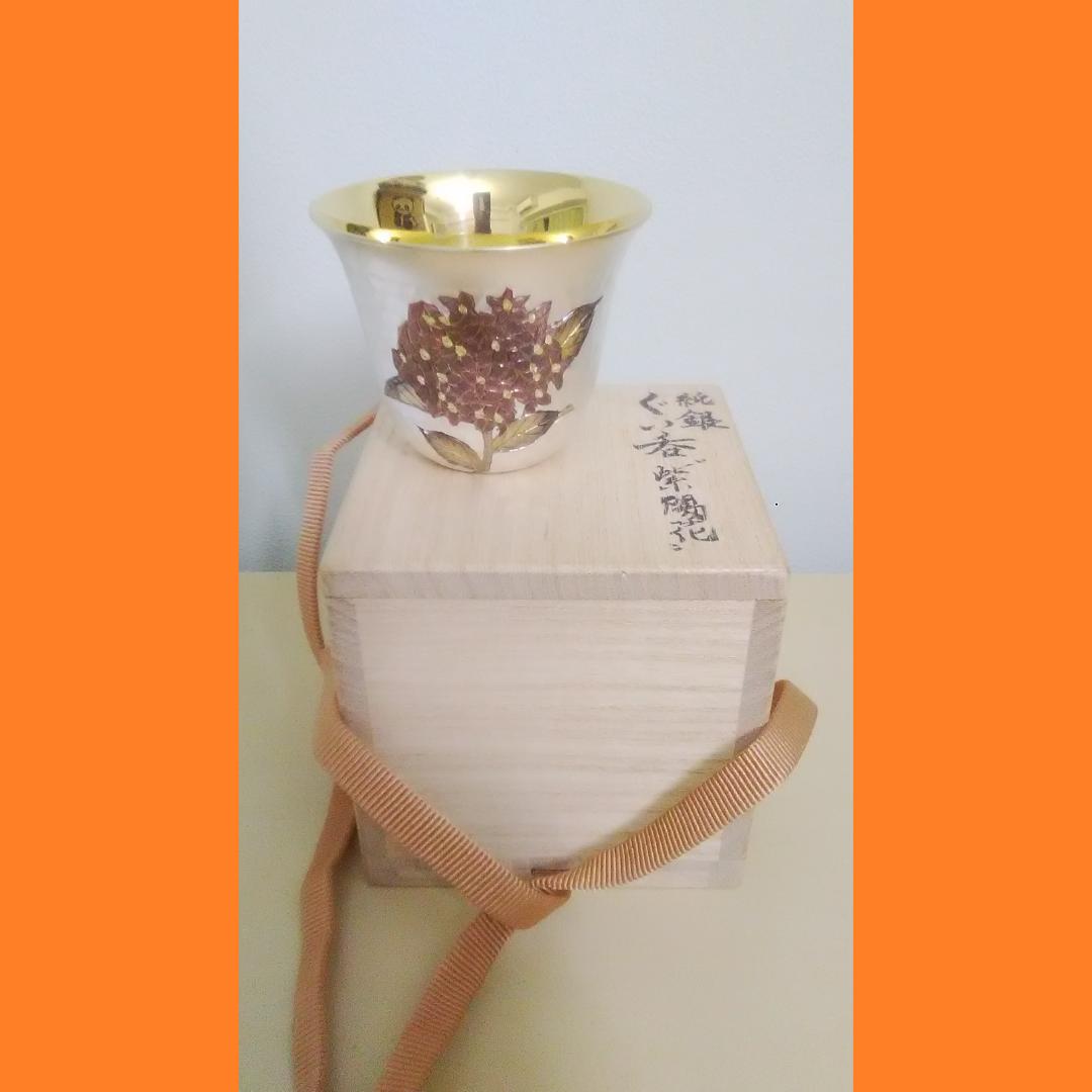 人間国宝 奥山峰石 純銀 ぐい呑 紫陽花 銀製 グラス silver 杯