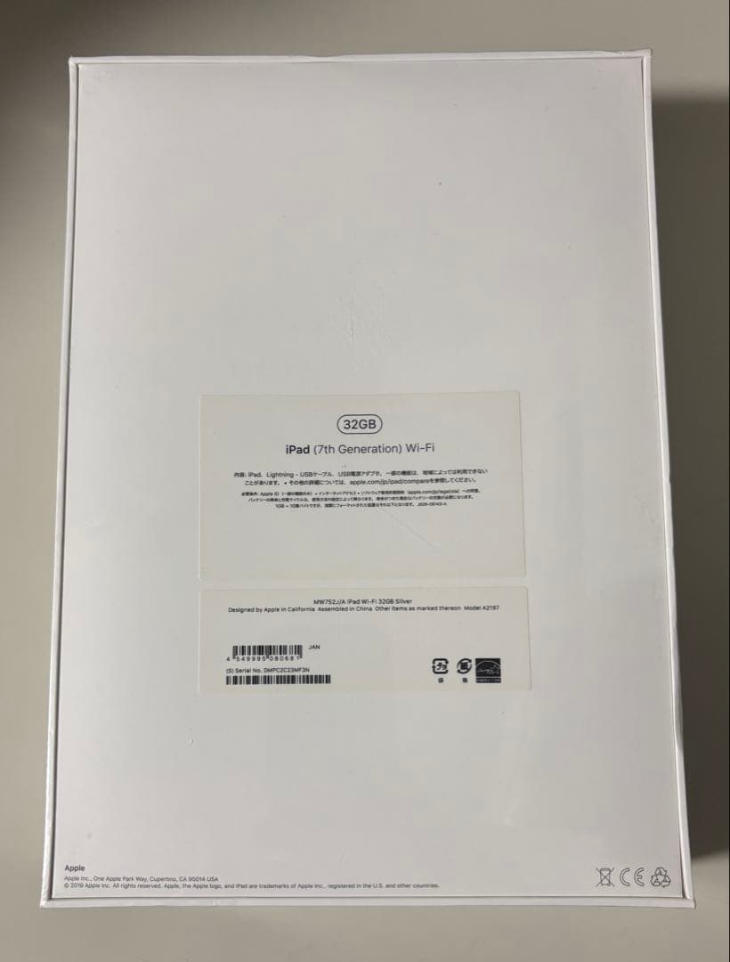 新品未開封　iPad (第7世代) Wi-Fi 32GB シルバー