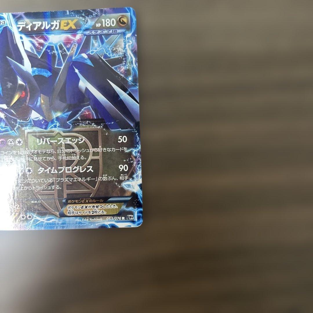 BW8ブラッキーR 1ED ディアルガEX BW9 R 053/076プラズマ団