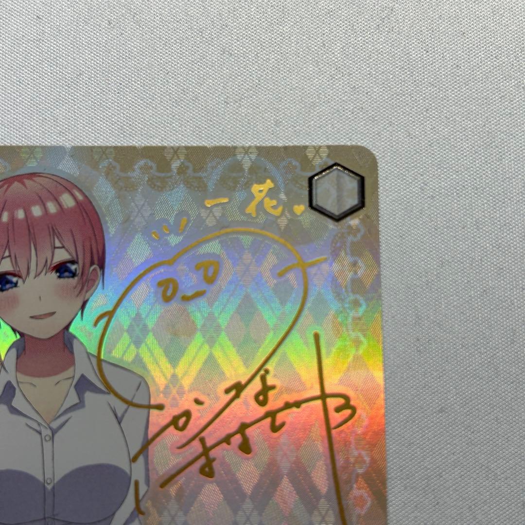 不器用な恋心 中野一花 ssp サイン