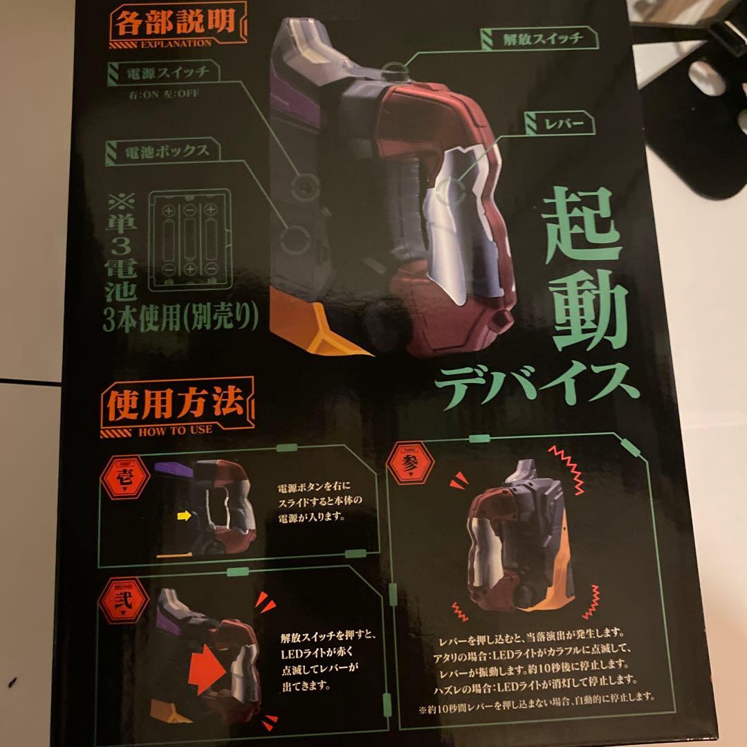 開封済み　パチンコ　新世紀エヴァンゲリオン　レプリカ インパクトレバー
