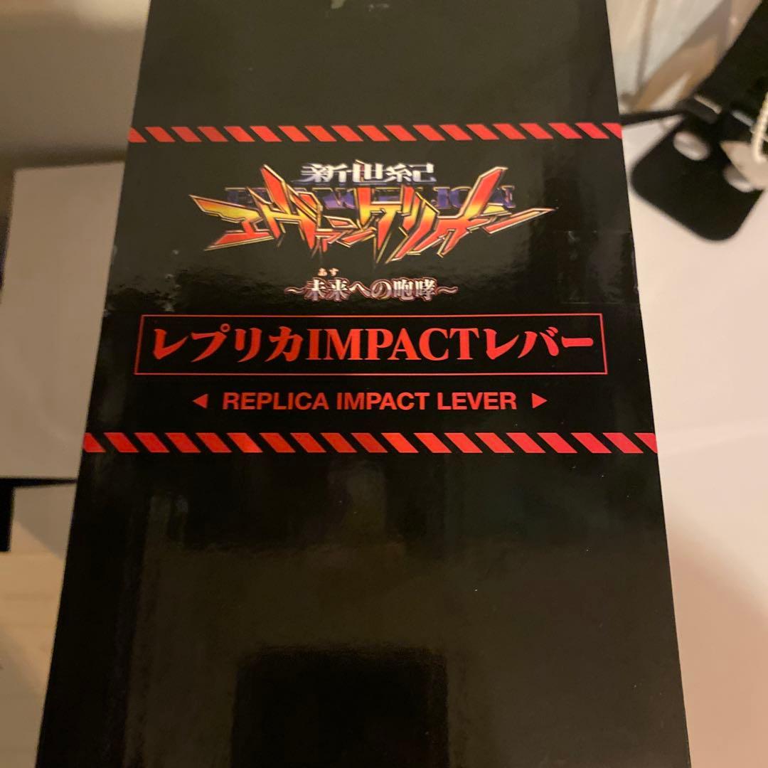 開封済み　パチンコ　新世紀エヴァンゲリオン　レプリカ インパクトレバー