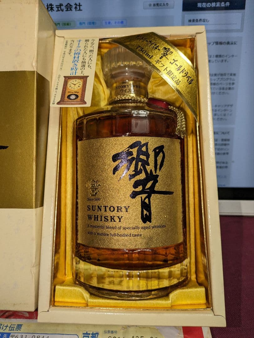サントリー ウイスキー響両面ゴールドラベル 750ml 中元伝票付