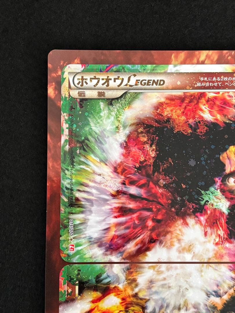 ポケモンカードゲーム LEGEND ホウオウ ルギア ジャンボカード（下敷き）