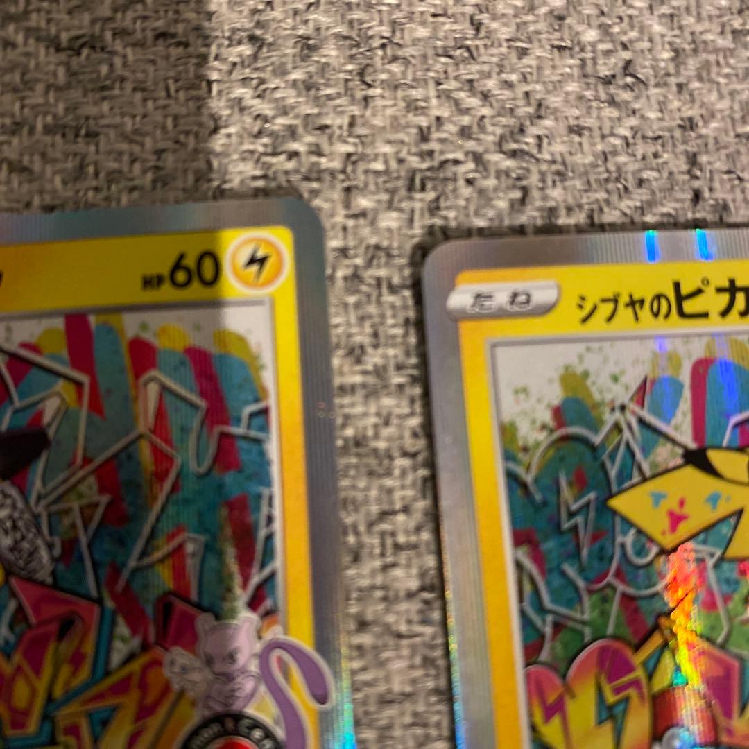 シブヤのピカチュウ：ポケモンセンターシブヤ オープン記念