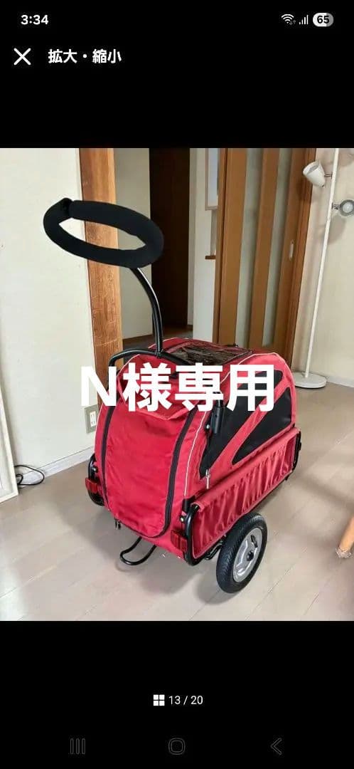 エアーバギートゥインクル(中古)