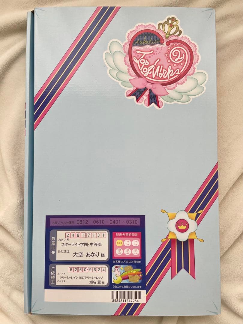 アイカツ！TOP OF WORKS vol.2～大空JUMP!!晴ればれ♡BOX