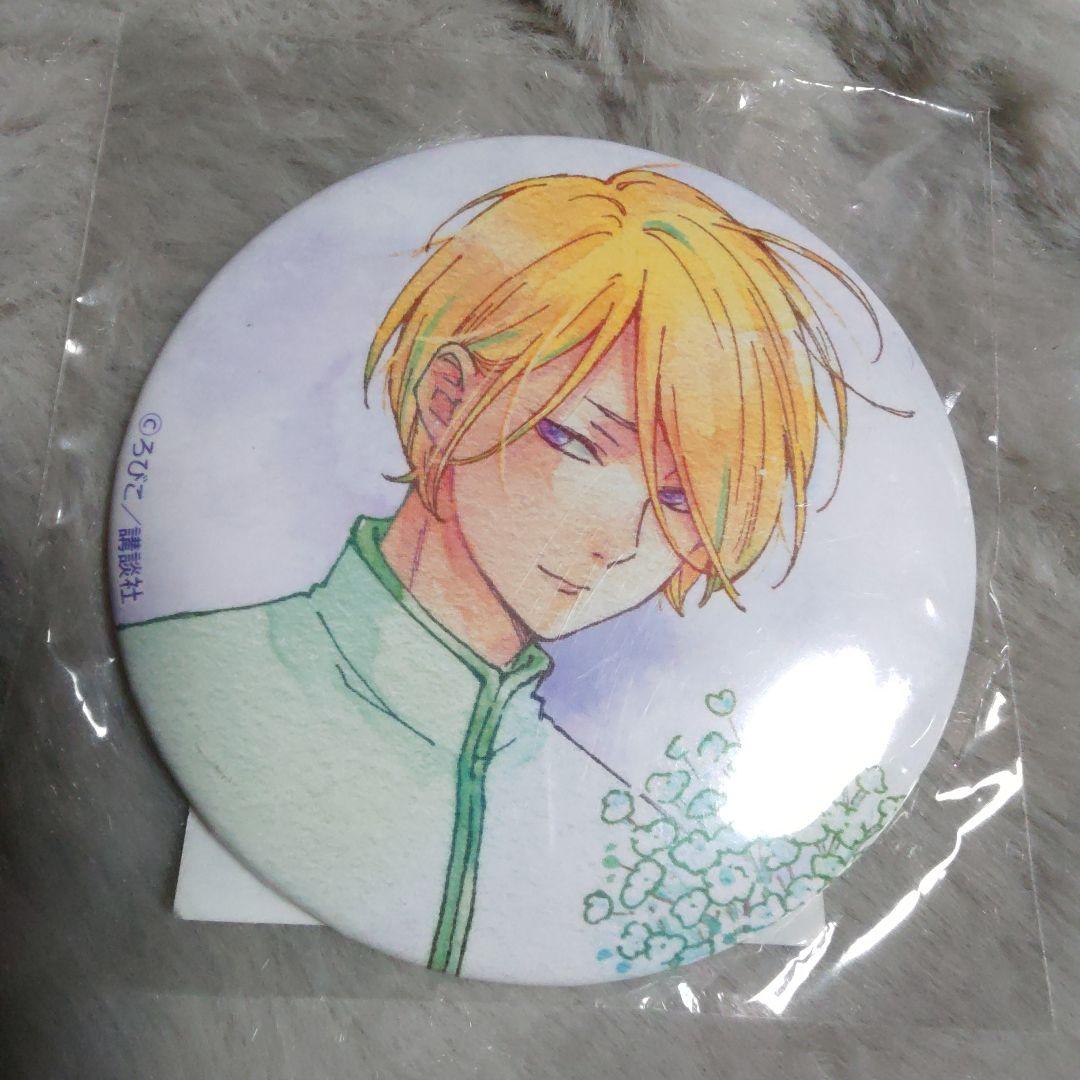 ヤマケン　となりの怪物くん　ろびこ　缶バッジ　オンラインくじ　くじ引き堂