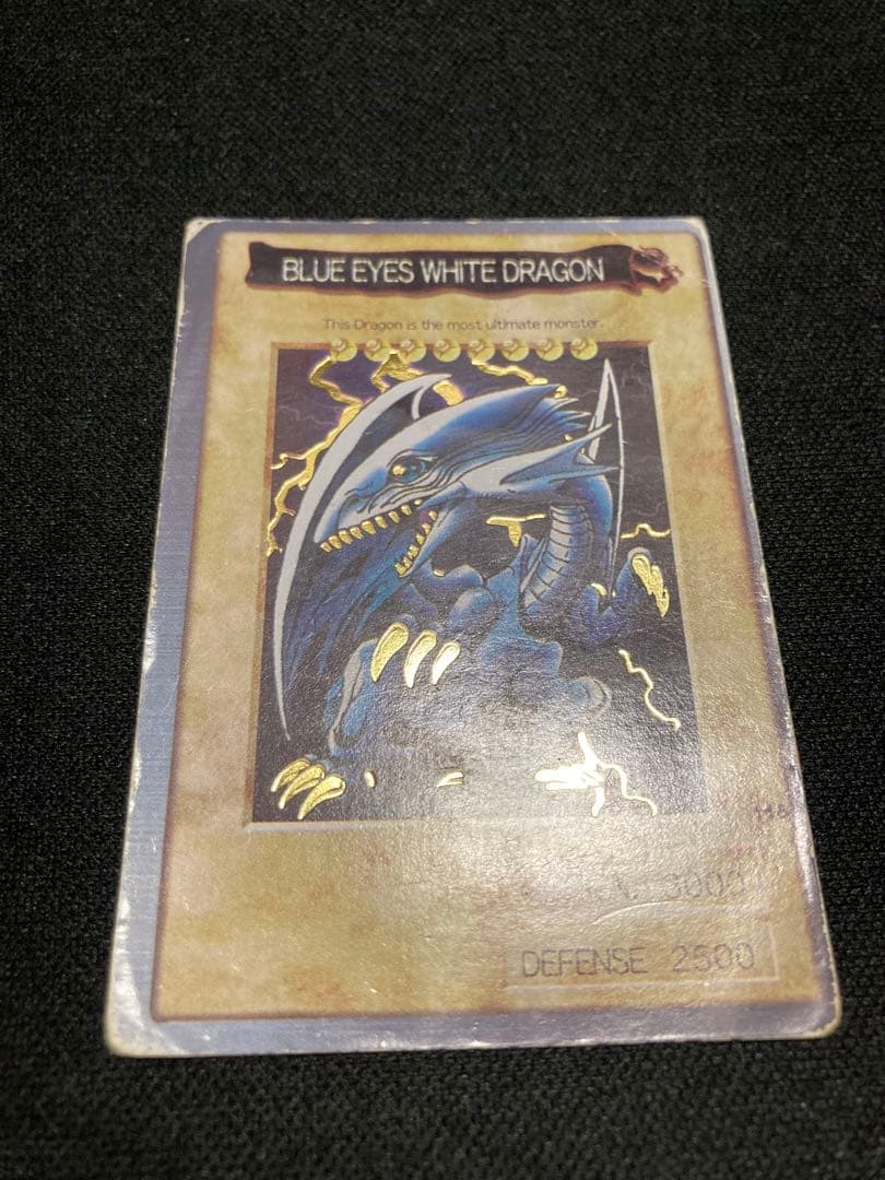 遊戯王 ブルーアイズホワイトドラゴン 1999年製　バンダイ版　英語