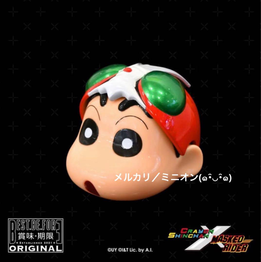 クレヨンしんちゃん×仮面ライダーV3 ソフビ フィギュア