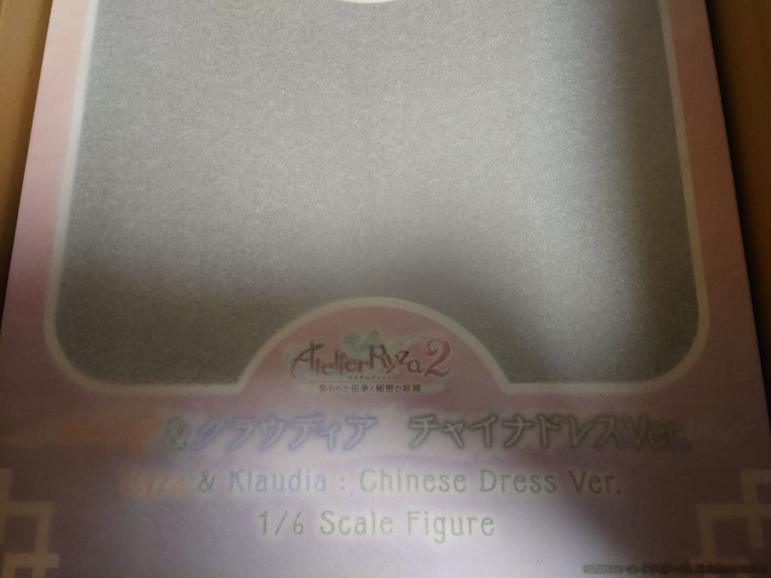 ライザのアトリエ2 ライザ&クラウディア チャイナドレスVerフィギュア