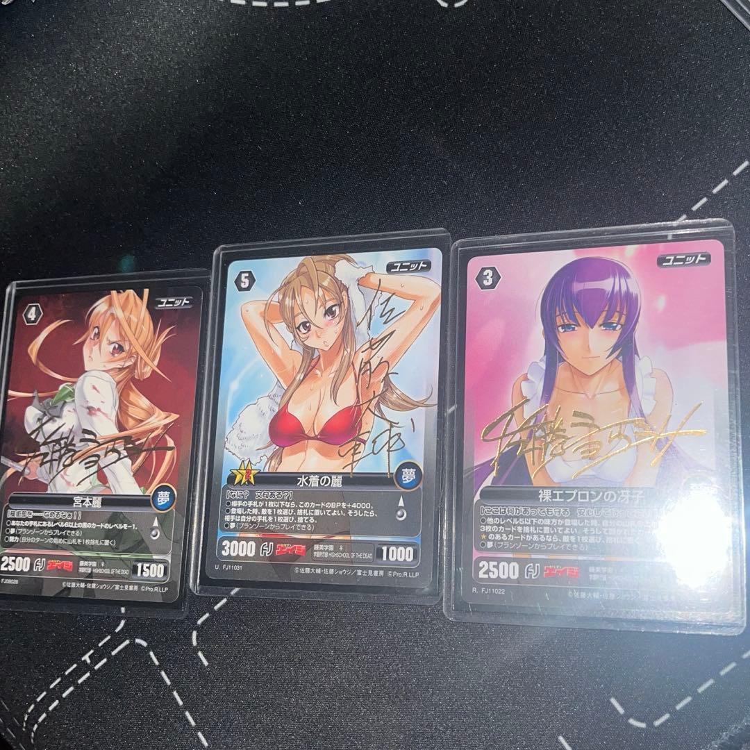 プロジェクトレヴォリューション　HOTD サイン　ホイルカード　フルコンプ品