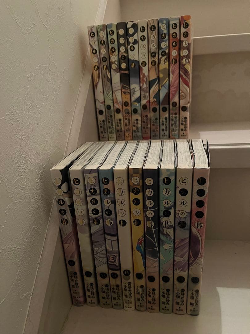 Lin！ヒカルの碁 完全版 全巻