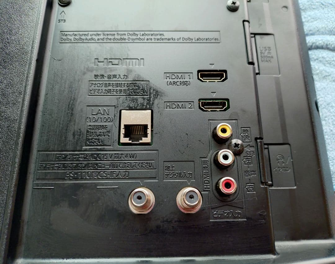 【αアルファ1984ジャンク品・部品取りに！】液晶テレビ 32インチ