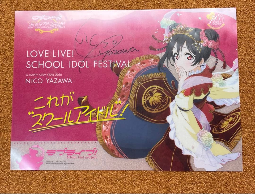 ラブライブ 矢澤にこ