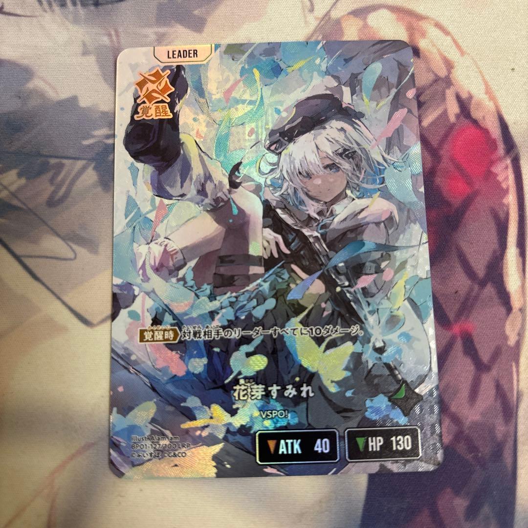 花芽　すみれ　LRP クロスタ Xross Stars ぶいすぽ　底値　最安値