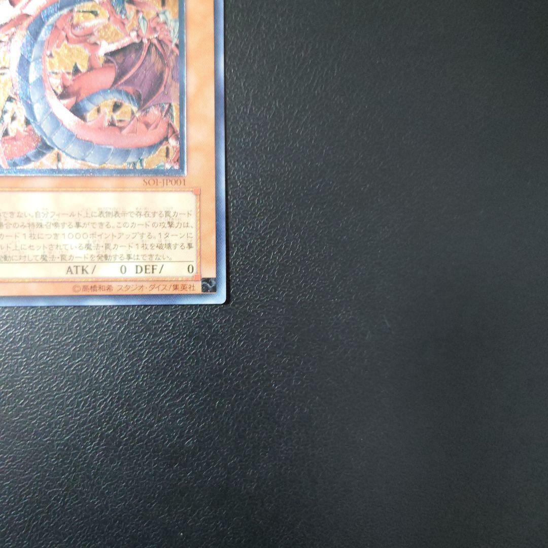 遊戯王「神炎皇ウリア」レリーフ