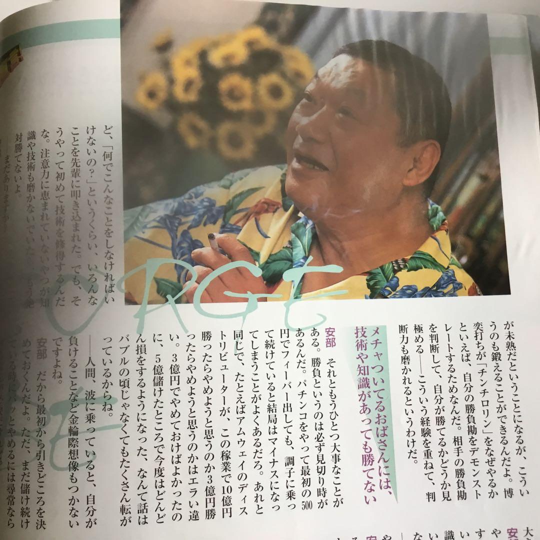 月刊ネットワークビジネス42冊まとめて1998年2月号写真2枚目以降ご覧下さい