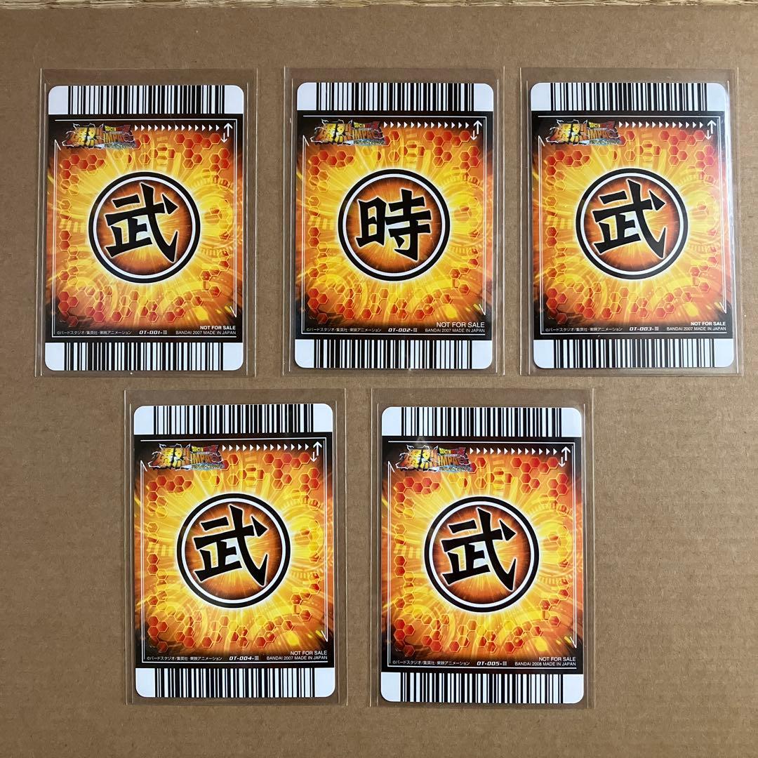 データカードダス　ドラゴンボールＺ　爆烈インパクト　プロモーションカード