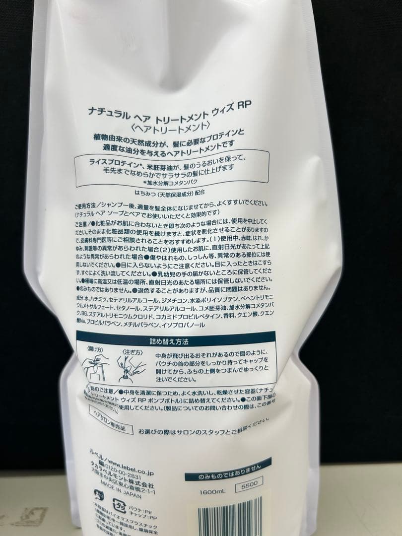 ルベル　ナチュラルヘアソープ、トリートメント1600ml詰替セット