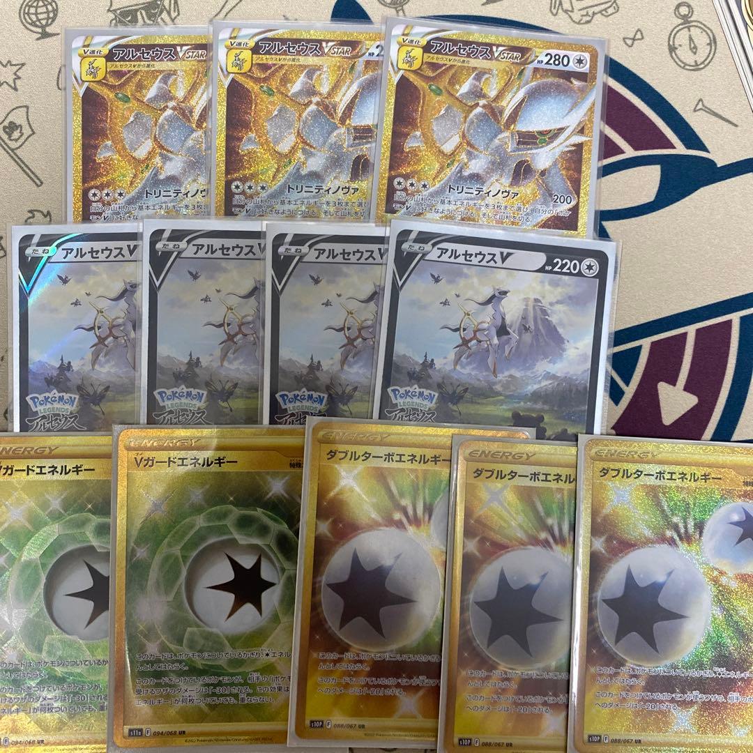 アルセウスVstar UR ダブルターボエネルギーUR