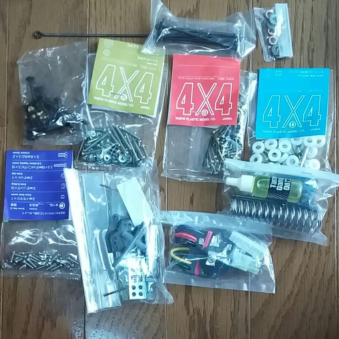 タミヤ　サンダードラゴン　組み立てキット