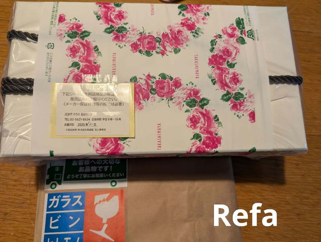 新品未開封　保証つき　Refa ビューティックドライヤースマート