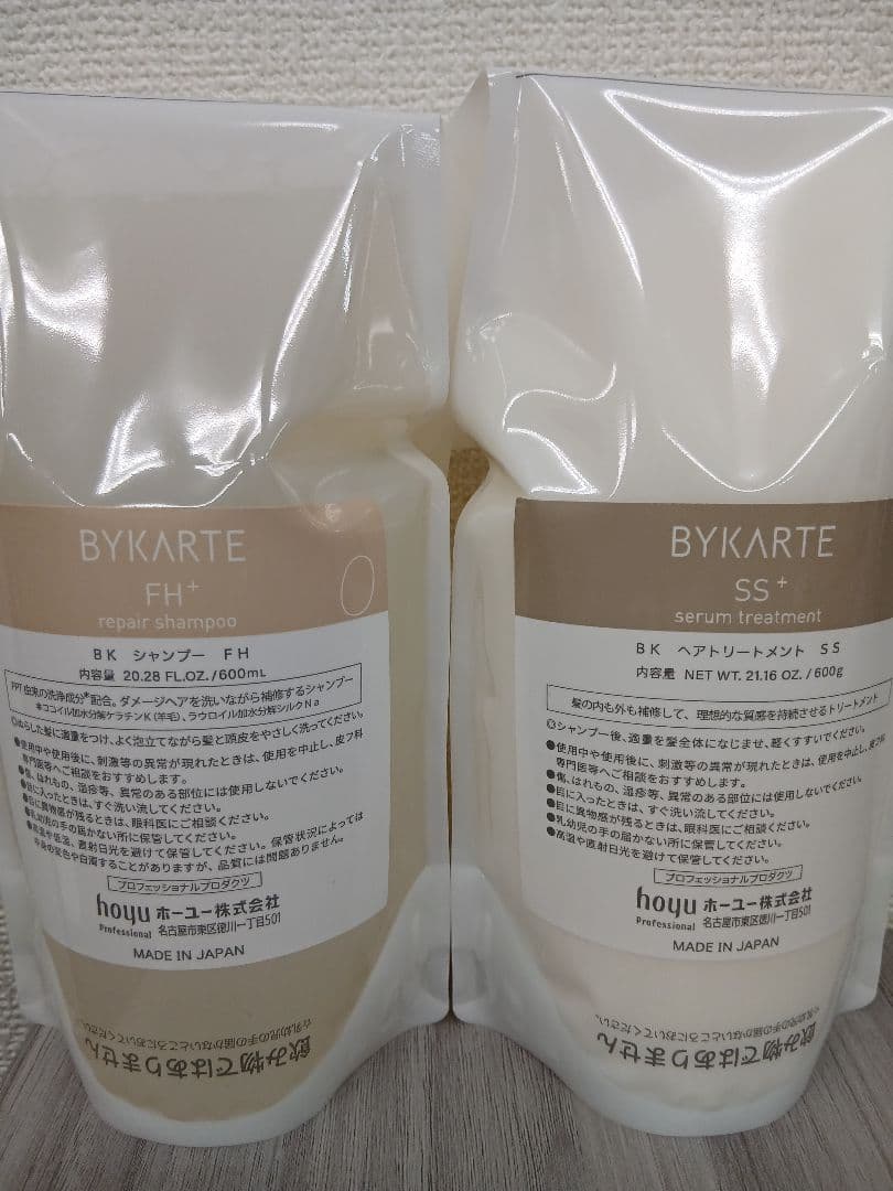 バイカルテ FHシャンプー、SSトリートメント 600mlセット