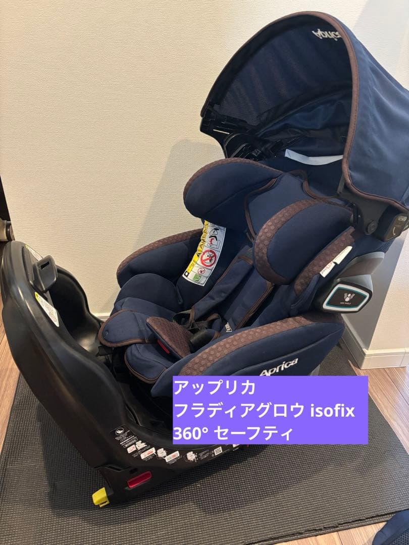 Aprica　アップリカ　フラディアグロウ ISOFIX 360° セーフティ