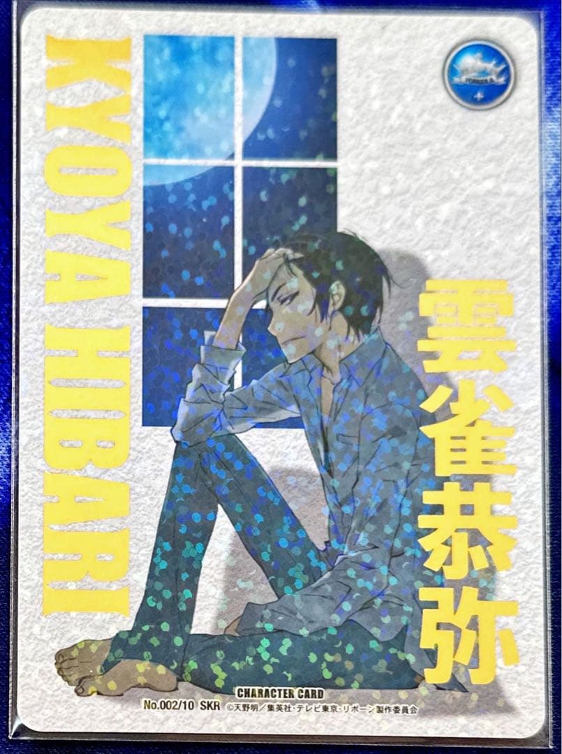 雲雀恭弥 B10 SKR 死ぬ気レア