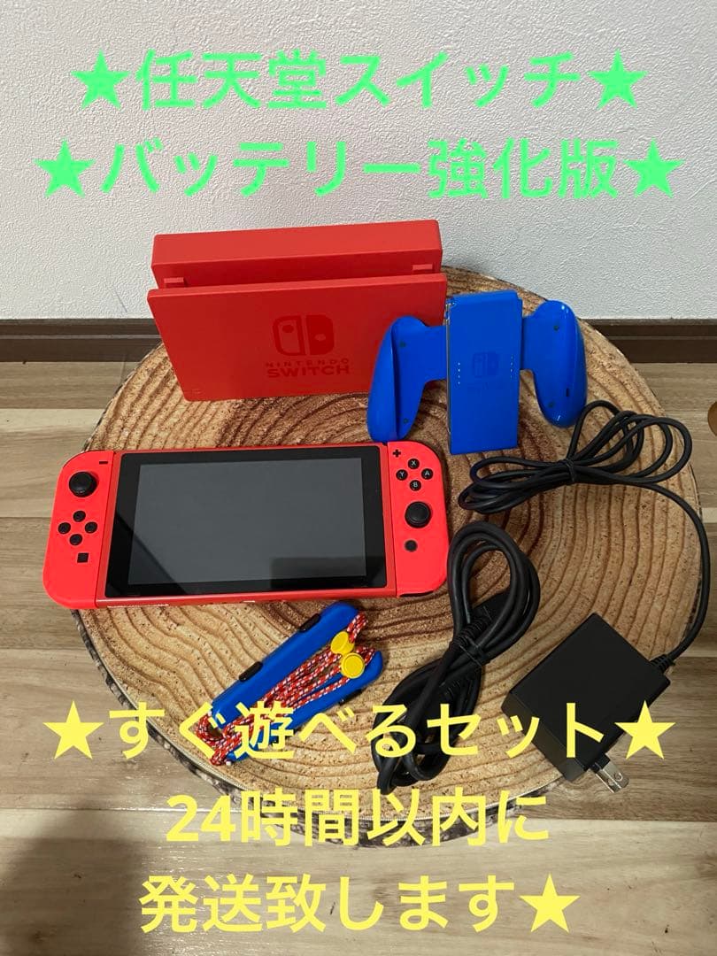 Nintendo Switch ニンテンドースイッチ本体　ネオンレッド　箱無し